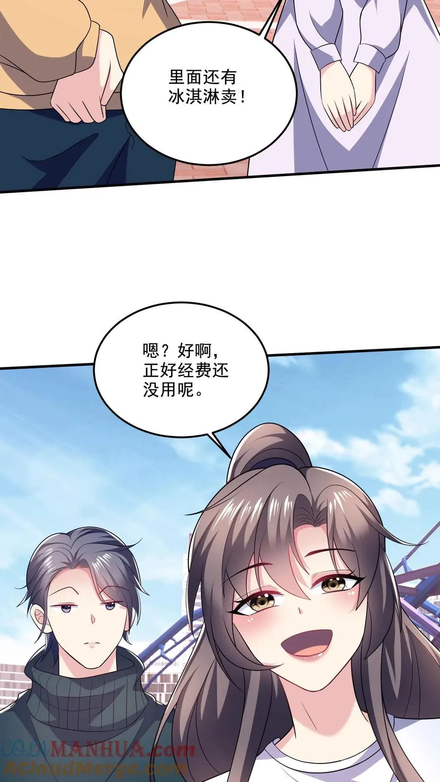 第28话 心思28