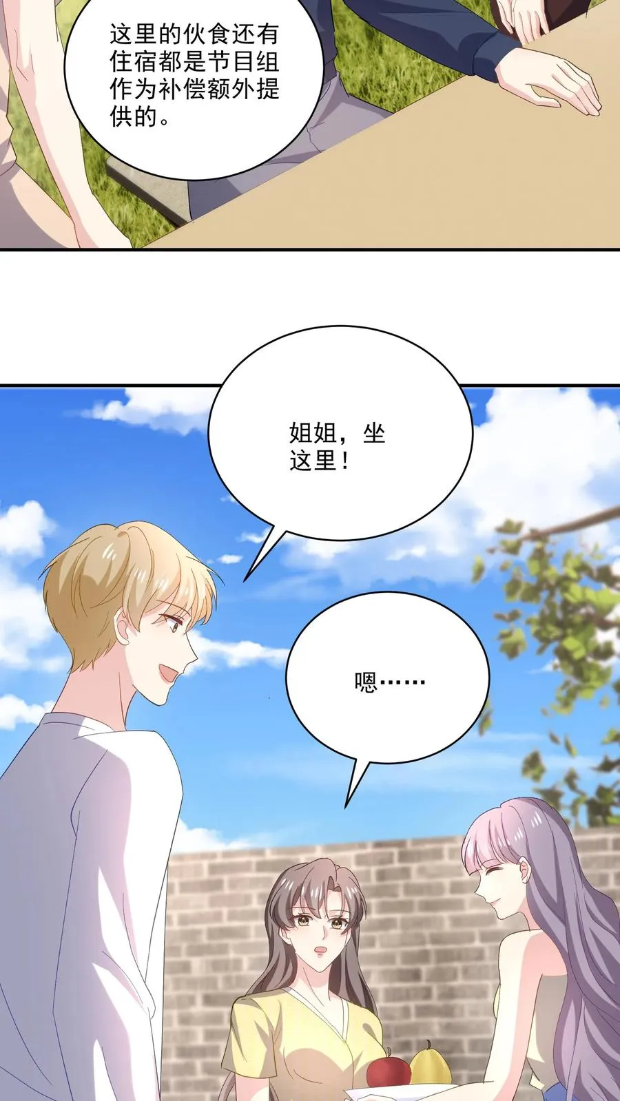 第114话 休息25