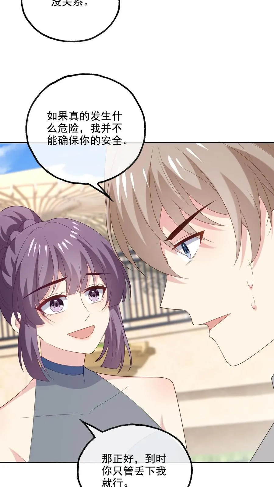 第228话 坚定的心3