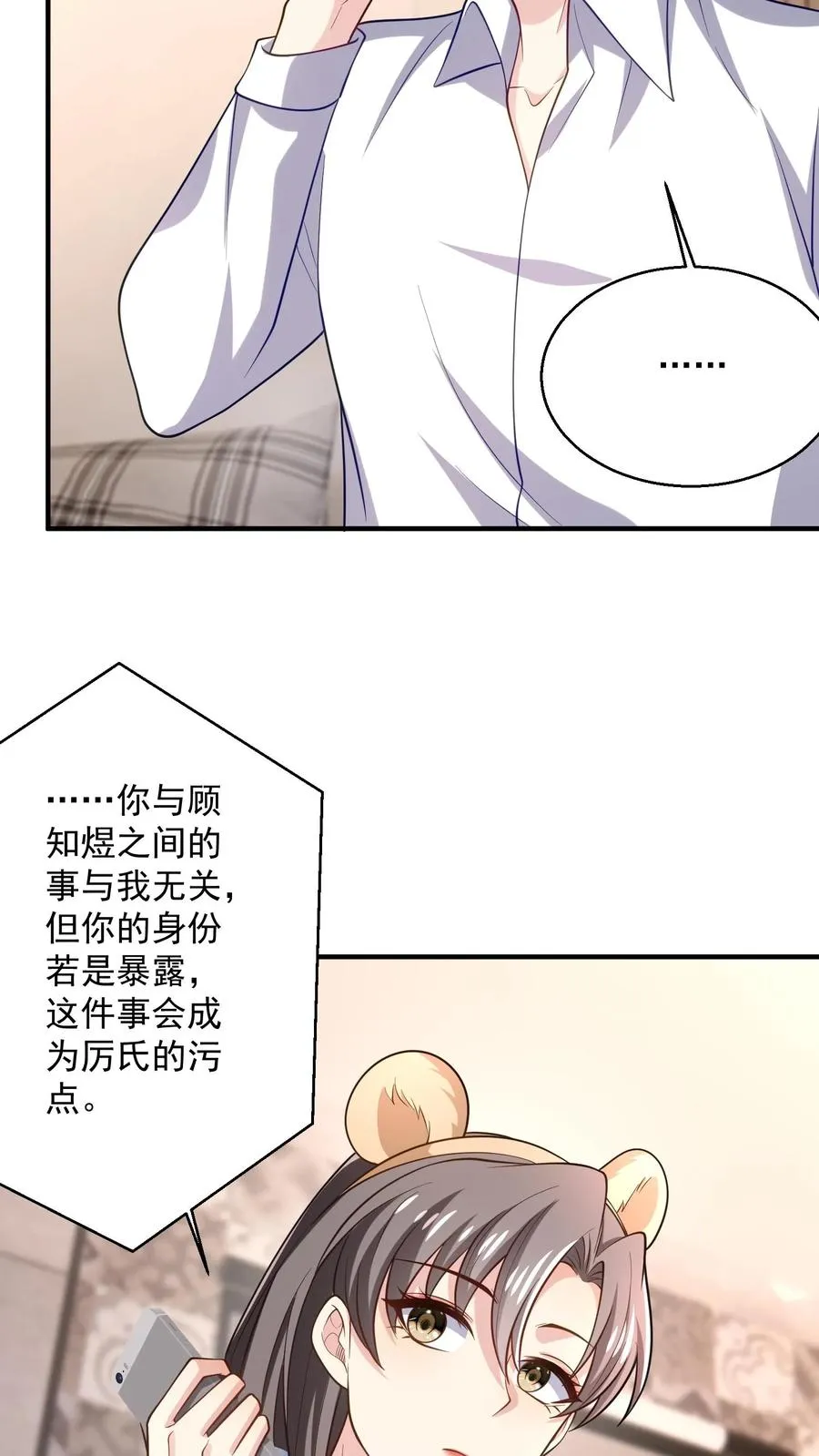 第38话 警告9