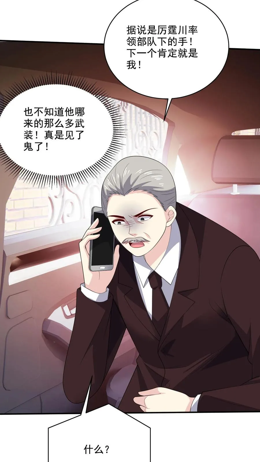 第203话 不请自来19