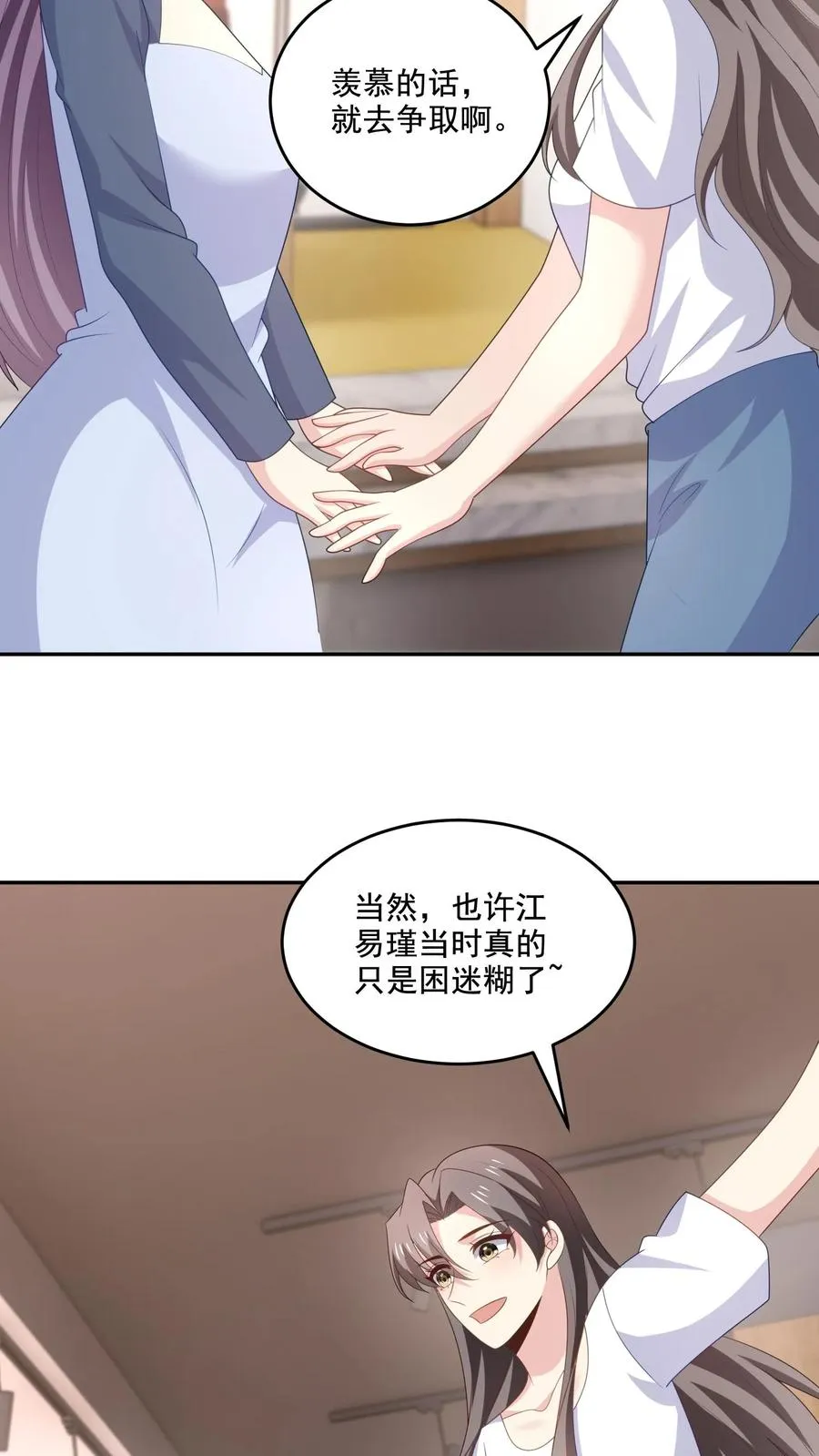 第220话 情愫23