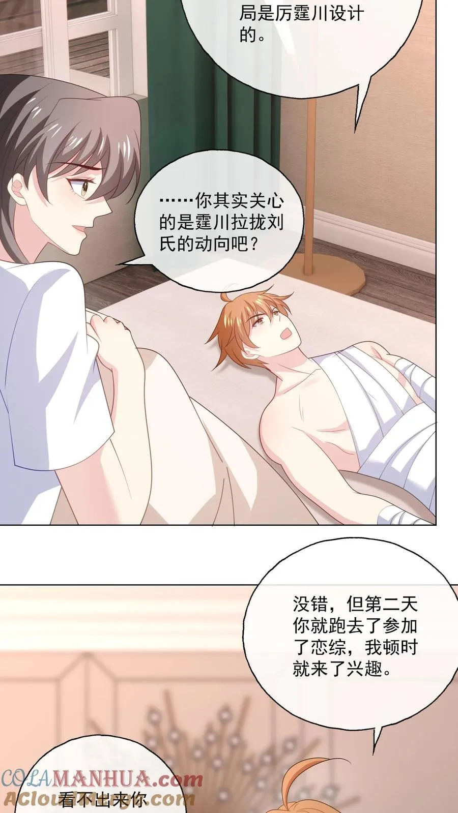 第177话 姻缘20