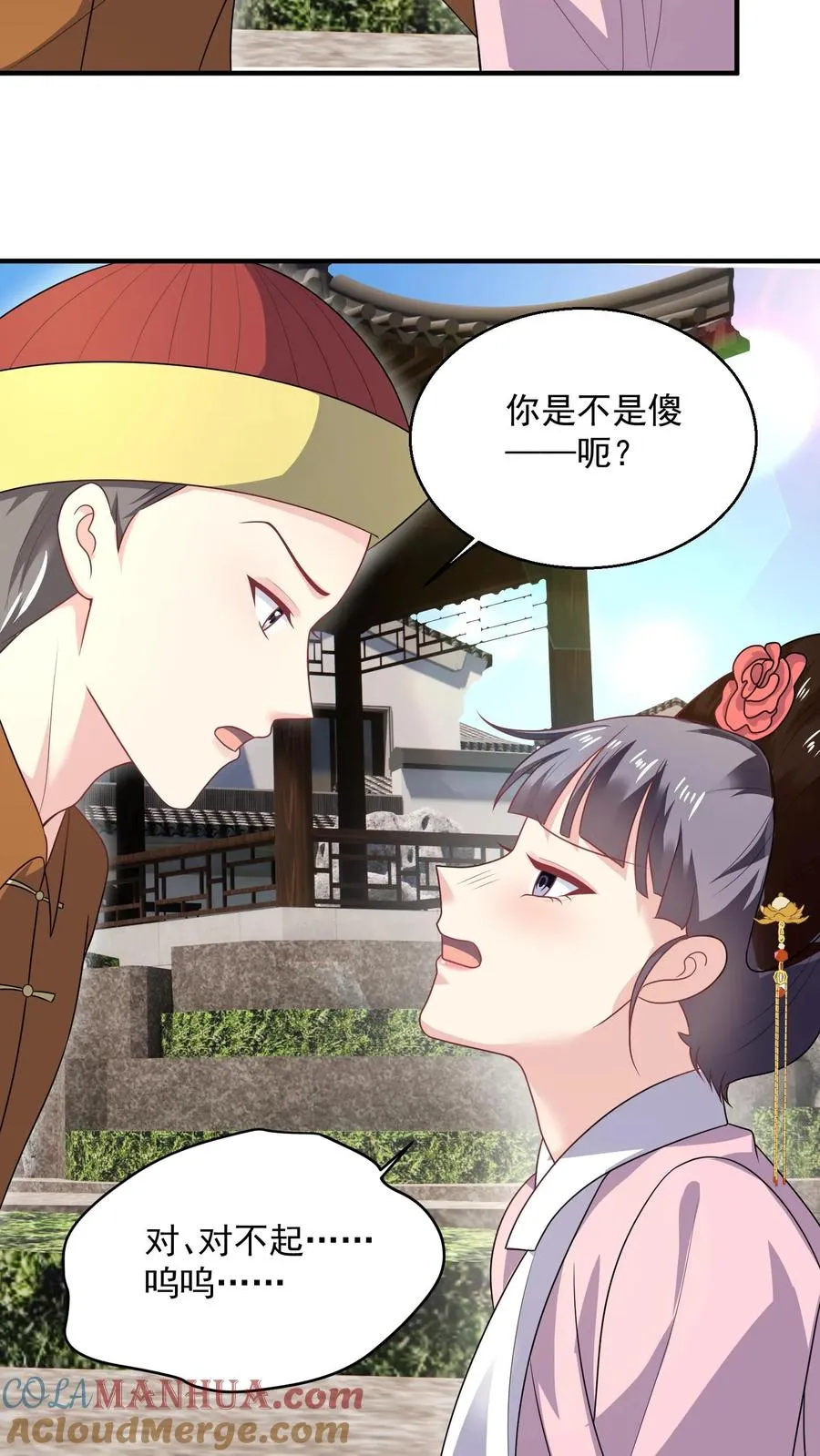 第34话 初遇14