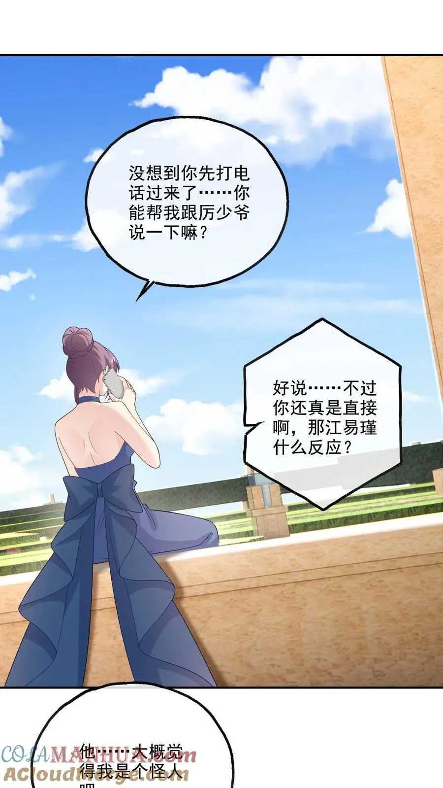 第229话 打听2