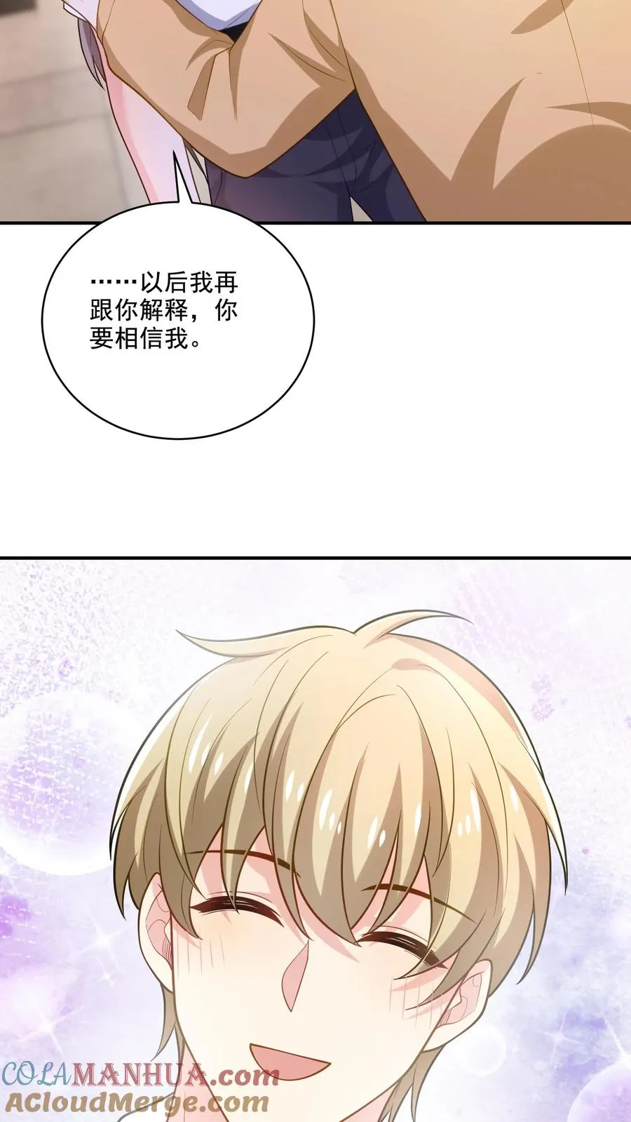 第33话 顾知煜与喻柚20