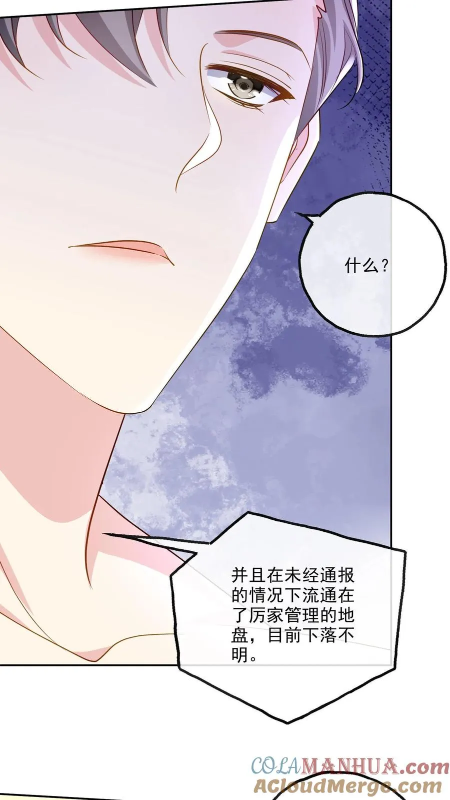 第108话 搅局16