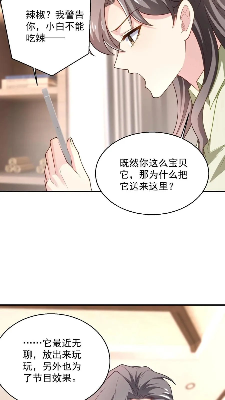 第62话 彷徨的心17