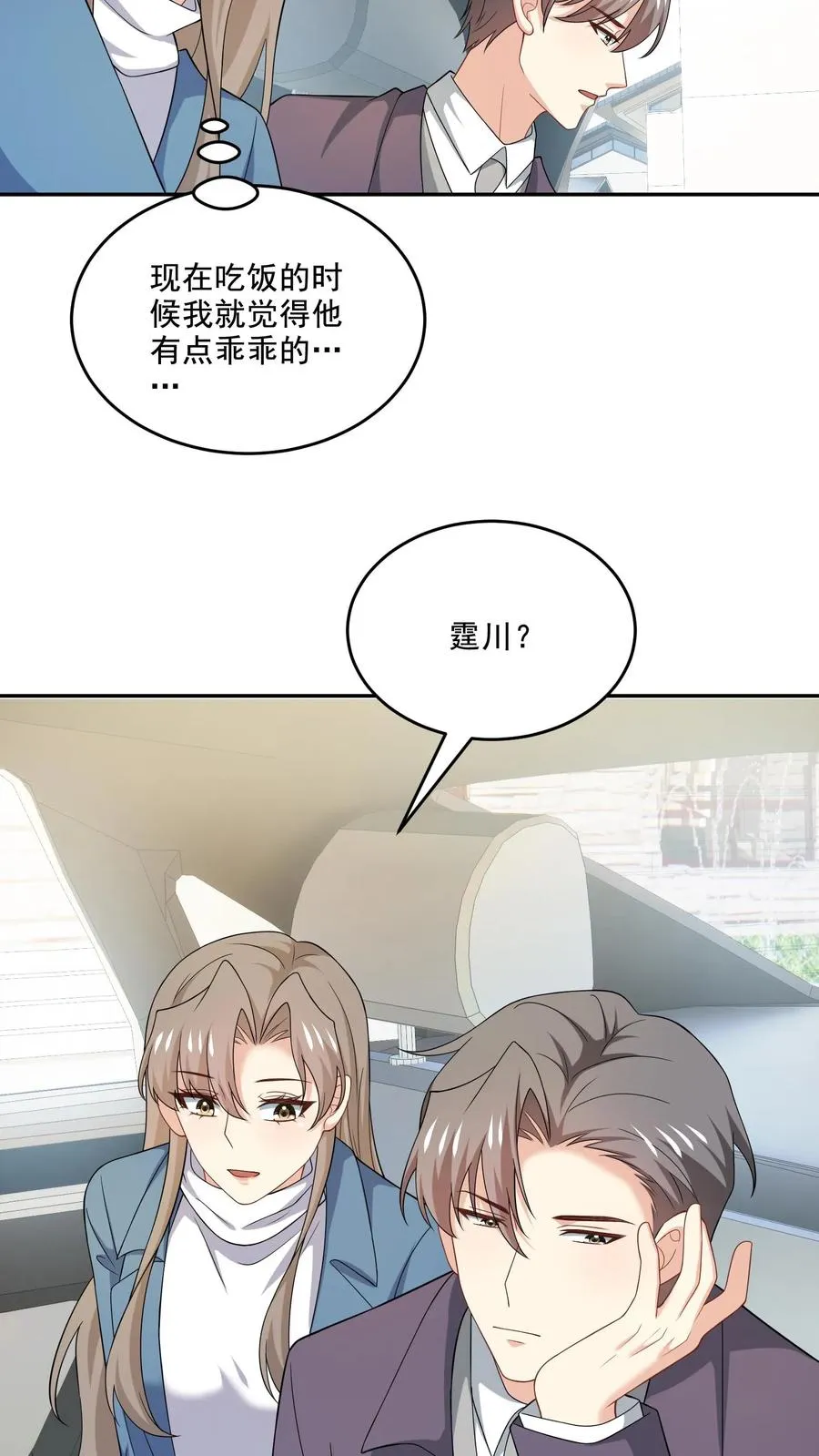 第212话 庆功宴25