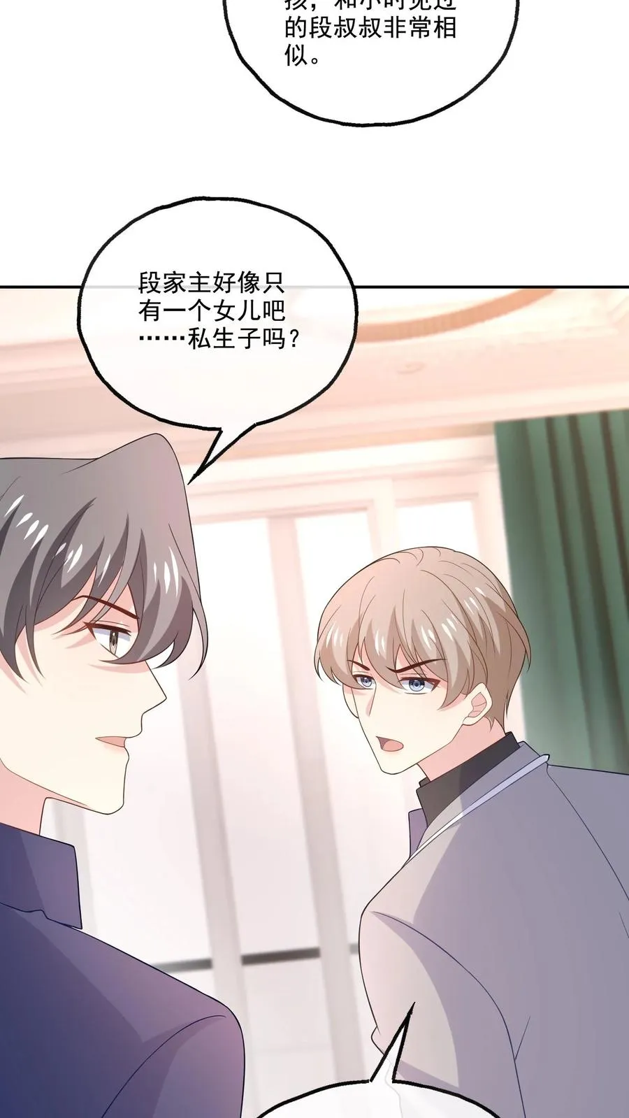第175话 博弈7