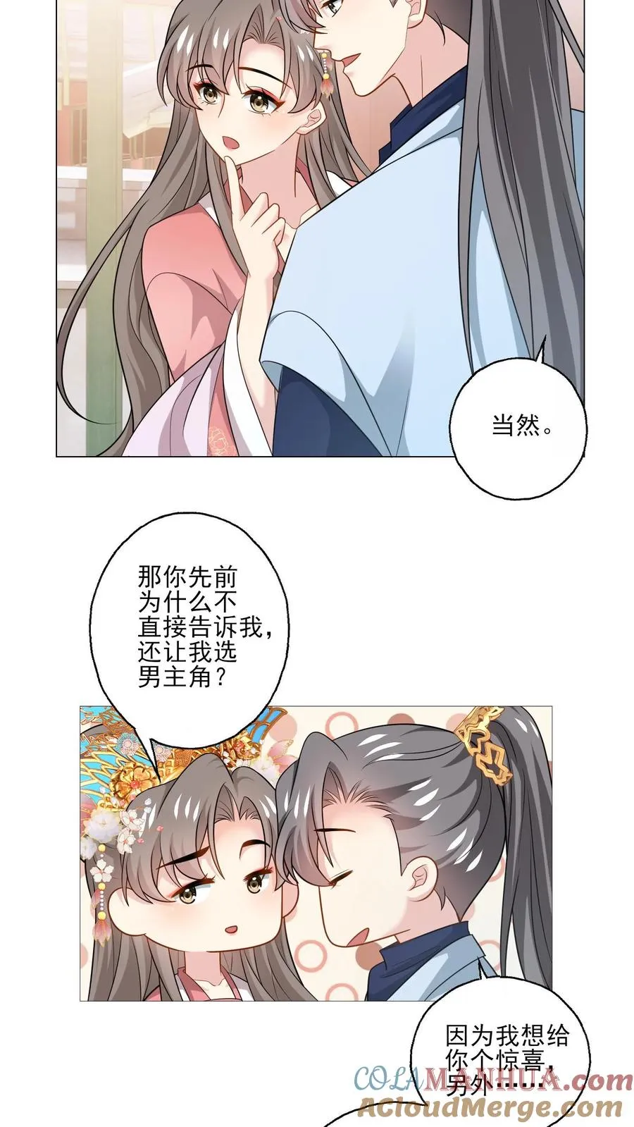 第190话 我们的故事10