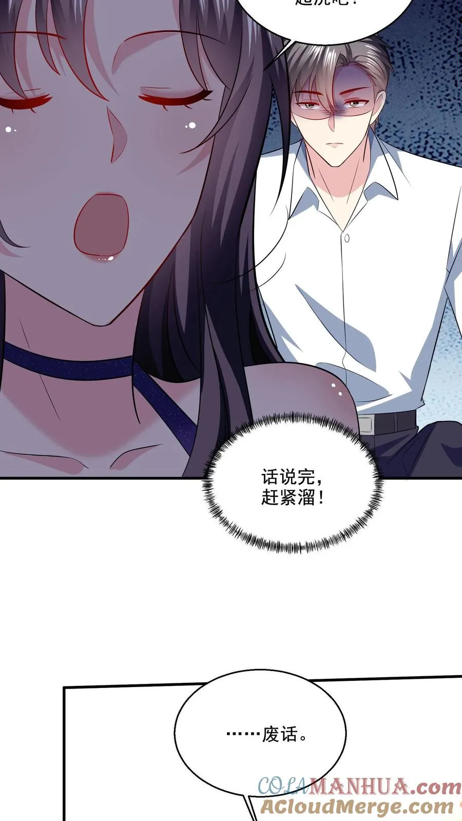 第11话 你要睡哪儿_14