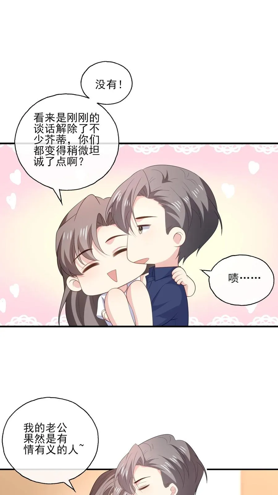 第180话 兄弟17