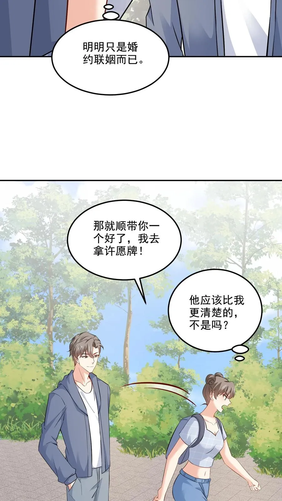 第102话 许愿树29
