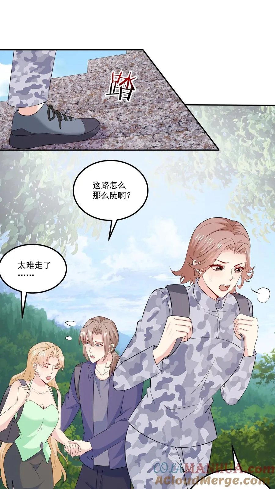 第116话 花海4