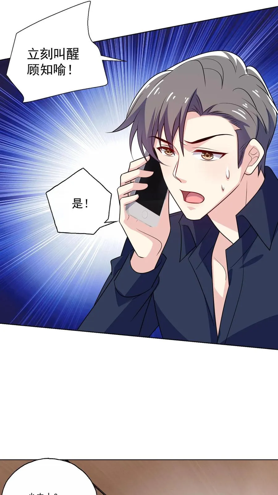 第130话 遇险5