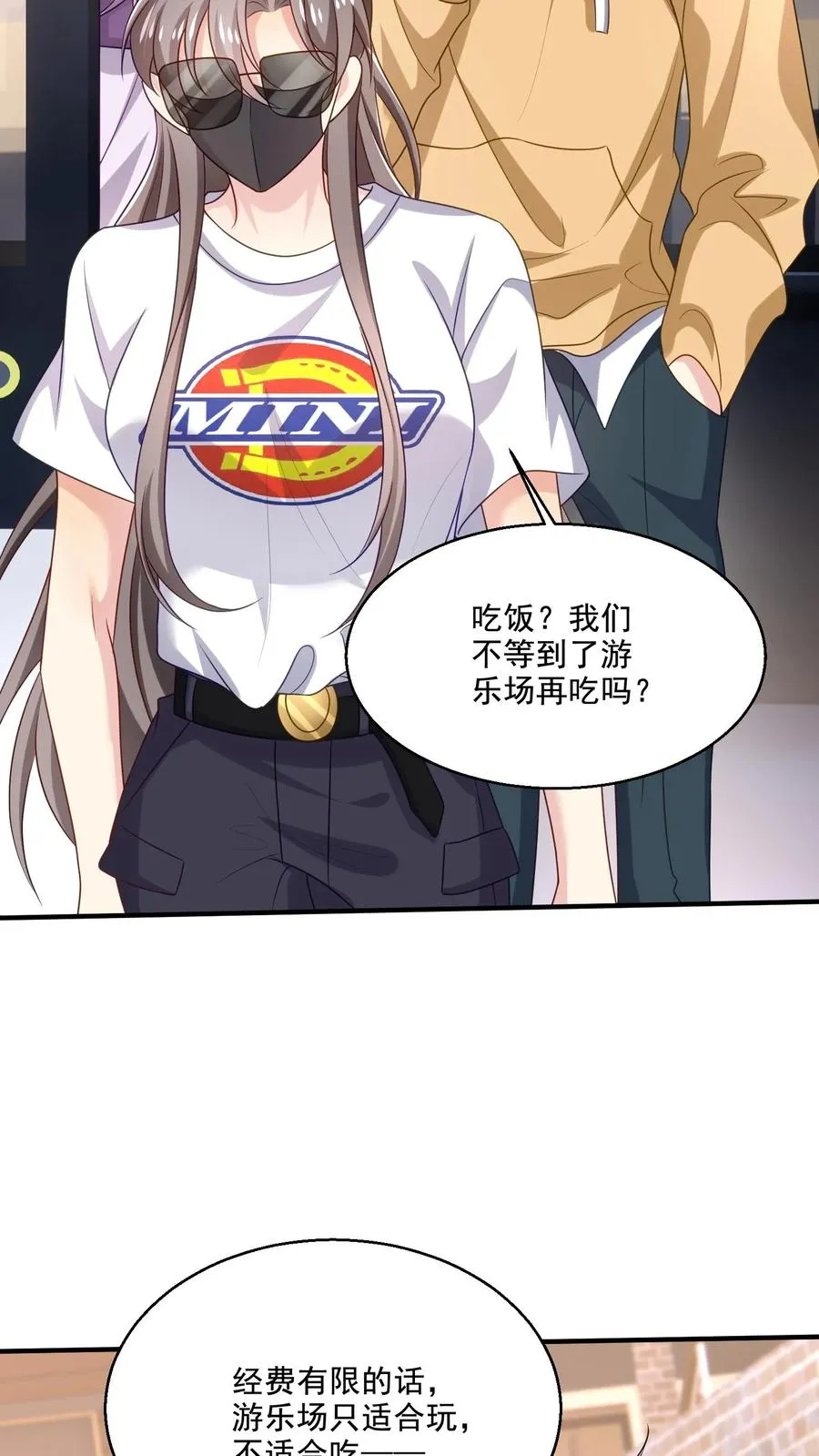第22话 逮捕原男二7