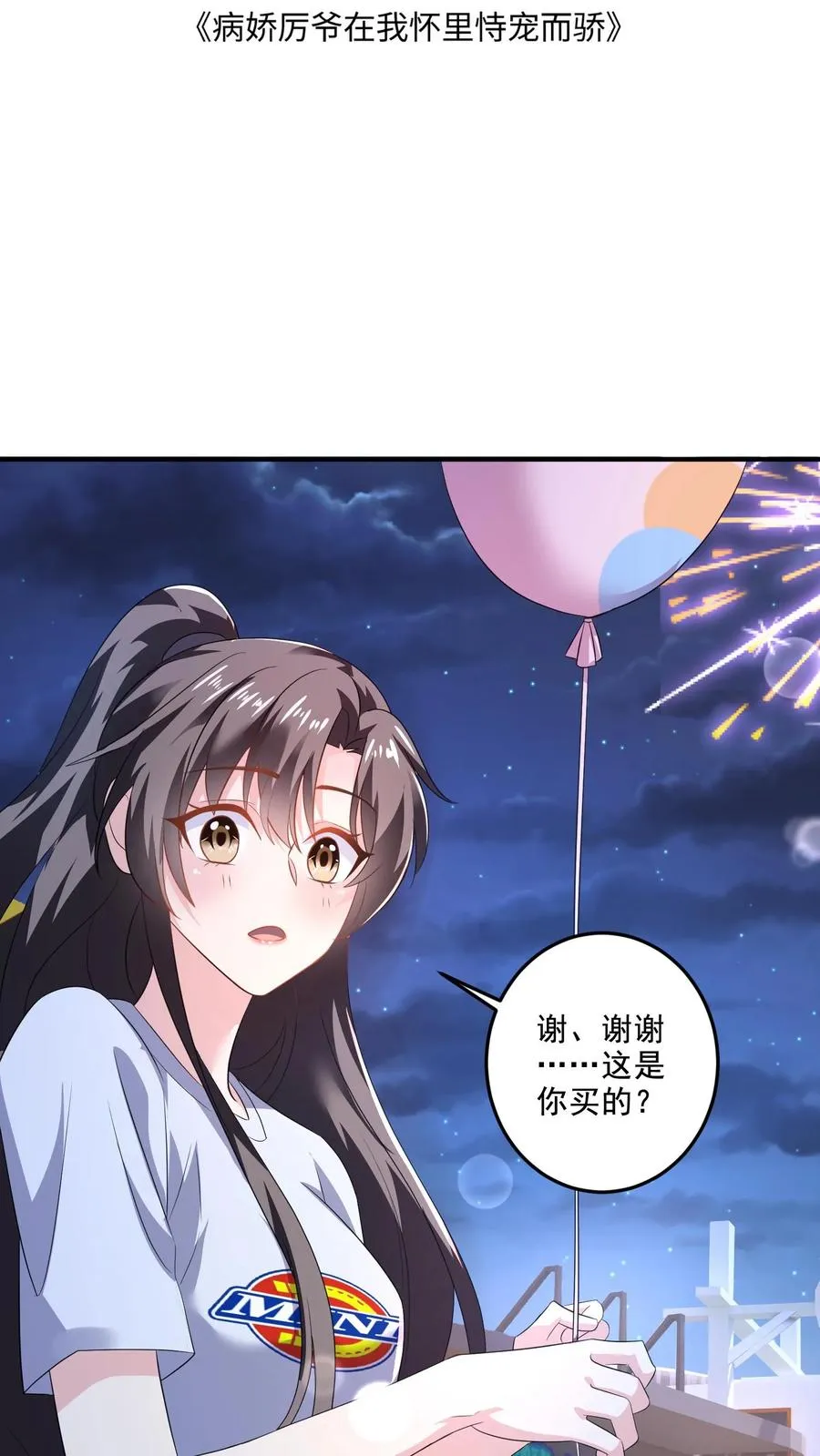 第32话 思念1