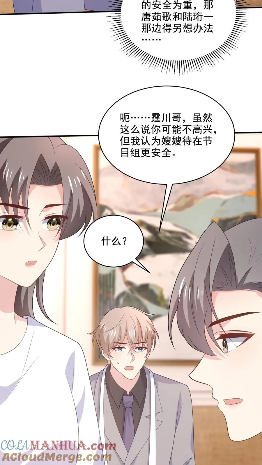 第166话 分离2