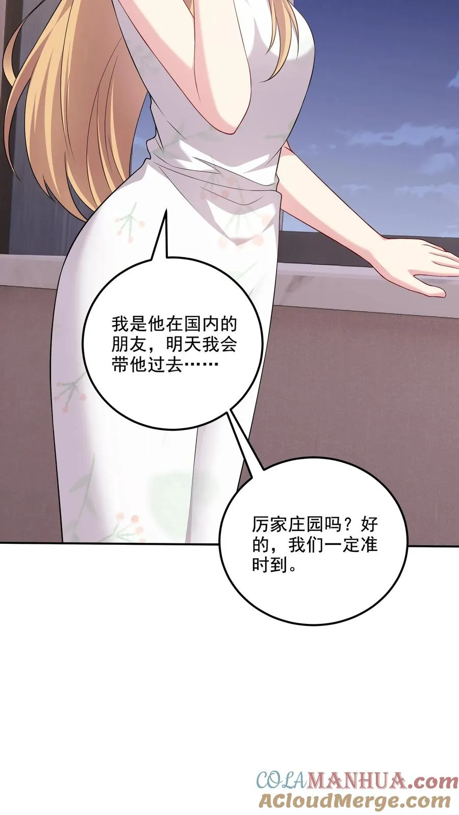第144话 挑衅与奖励30