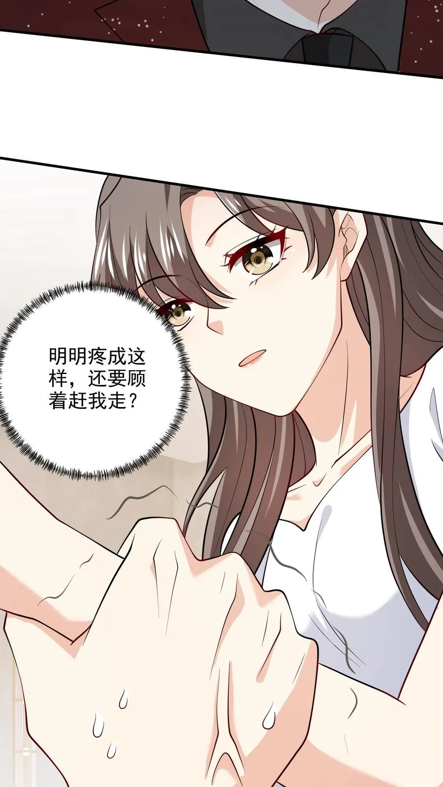 第85话 吻13