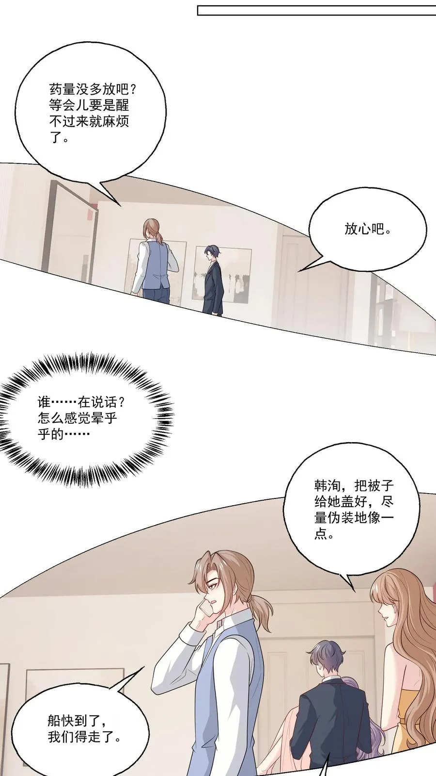 第129话 危机5