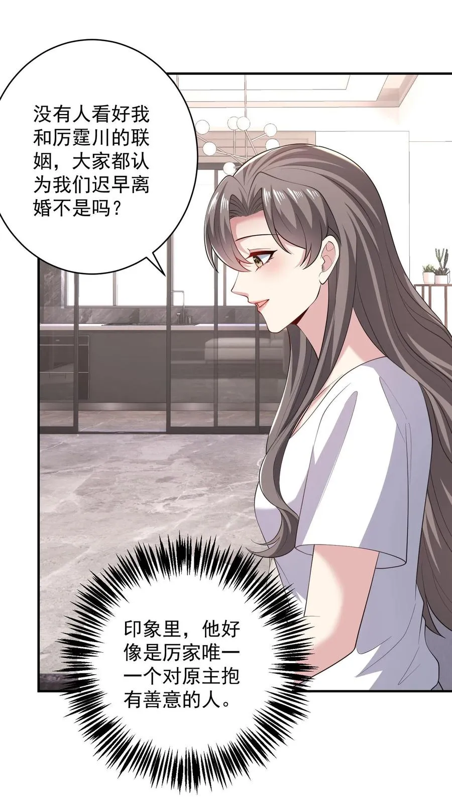 第90话 拯救3