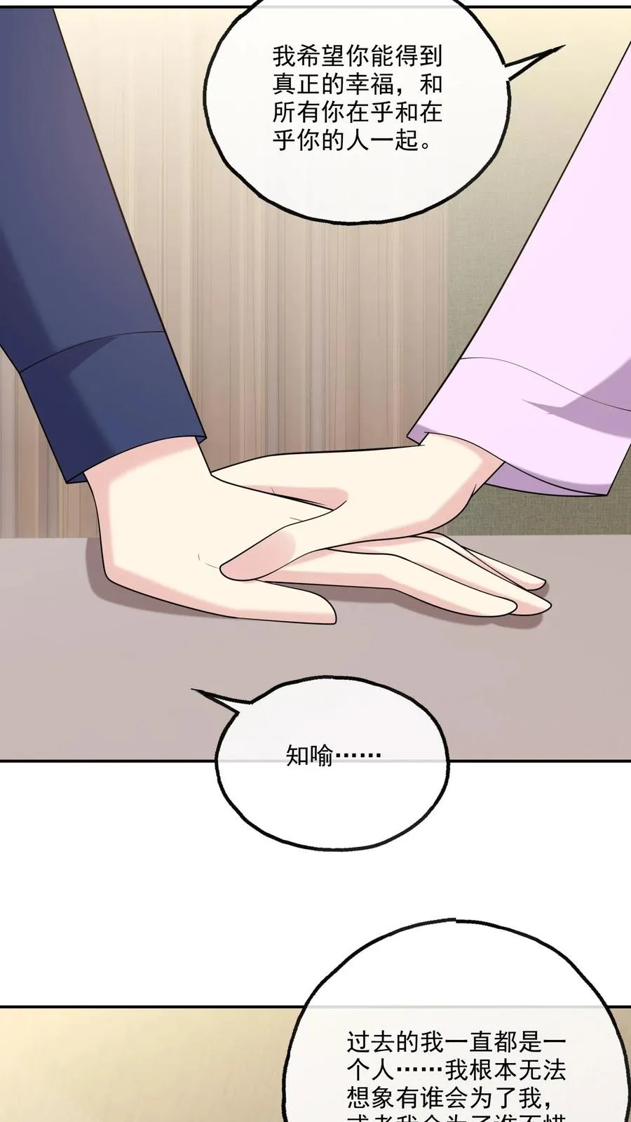 第194话 跳动的心13