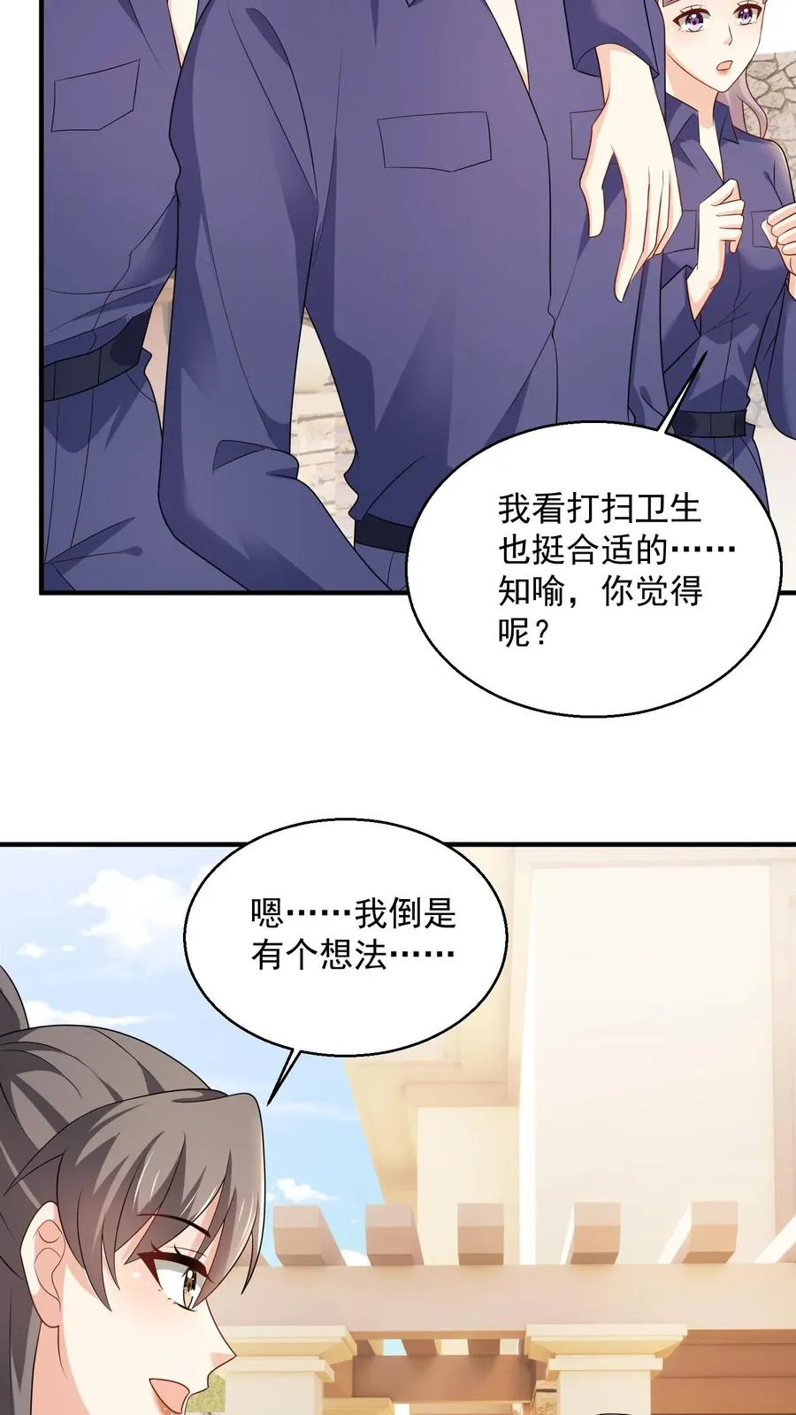 第78话 新任务13