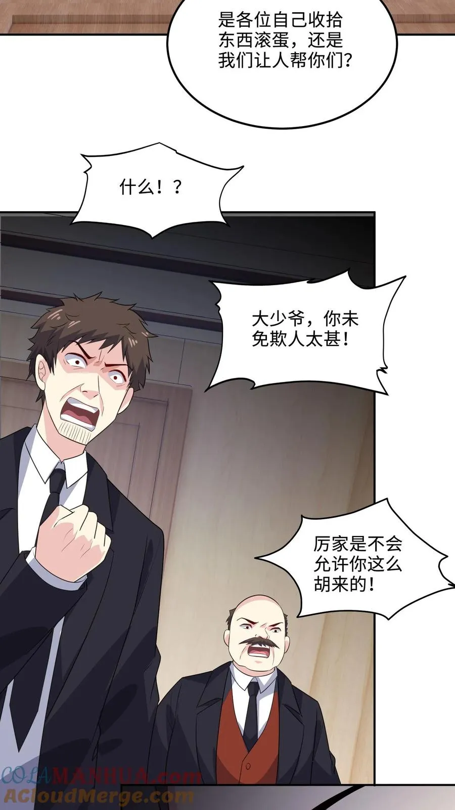 第147话 老板上位18