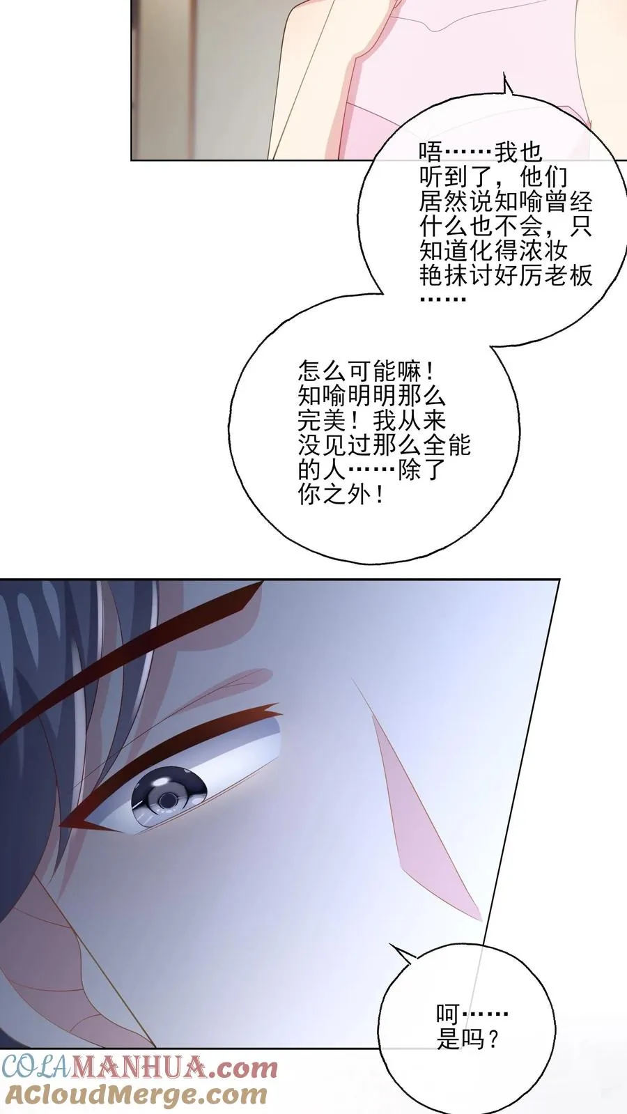 第237话 危险将至6