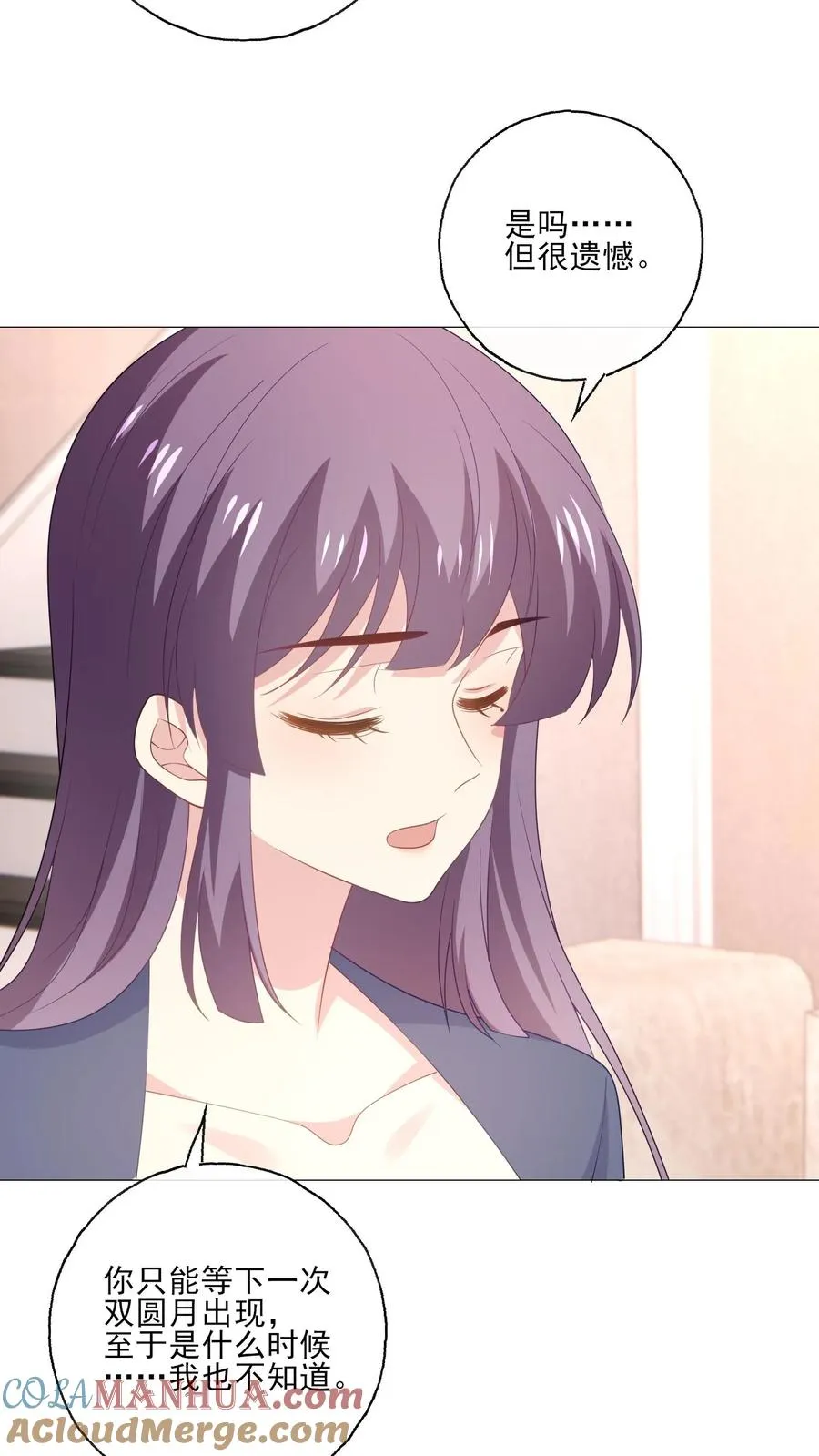 第215话 双圆月24