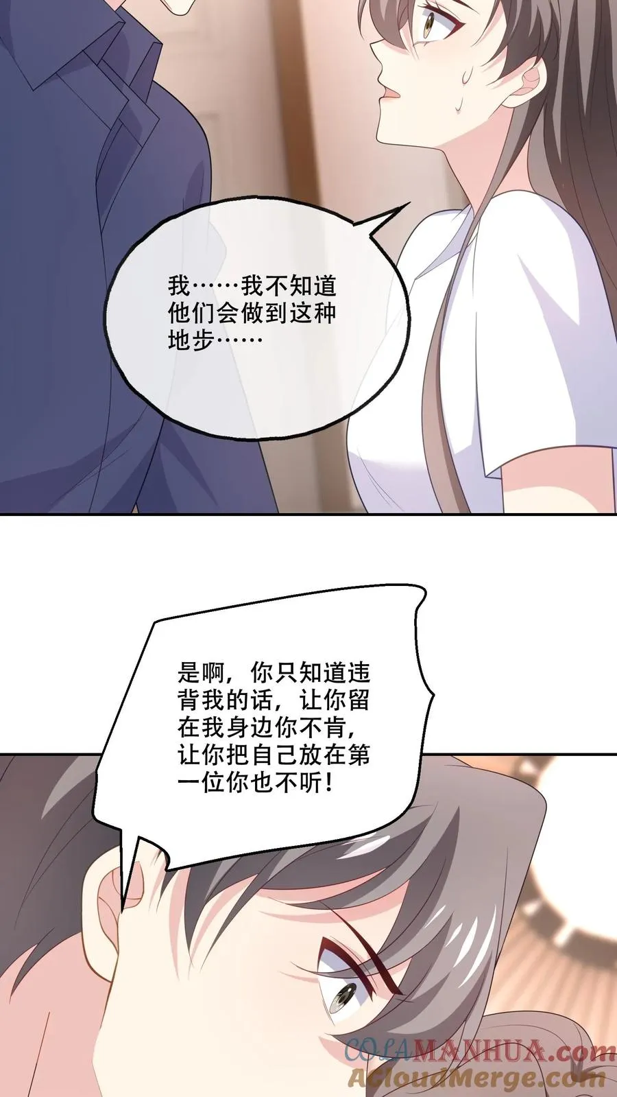 第173话 到死不分开8