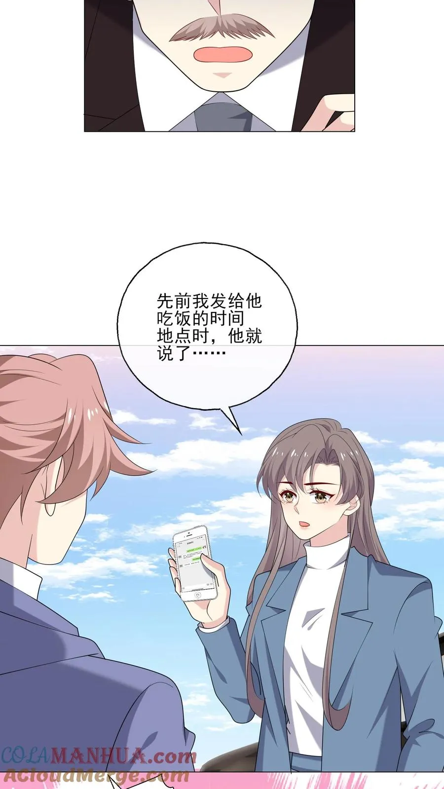 第207话 反杀22