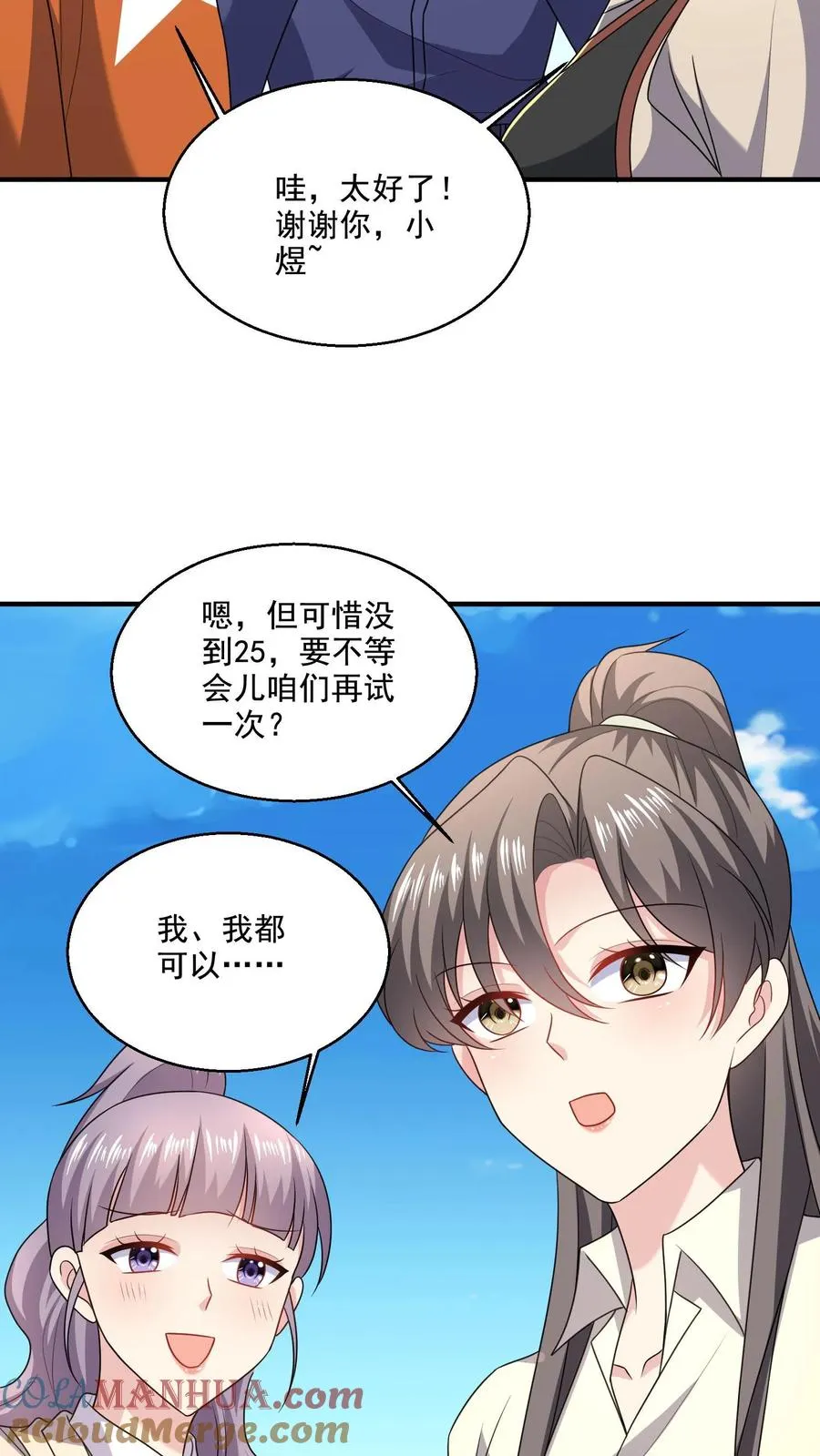 第47话 敌意4