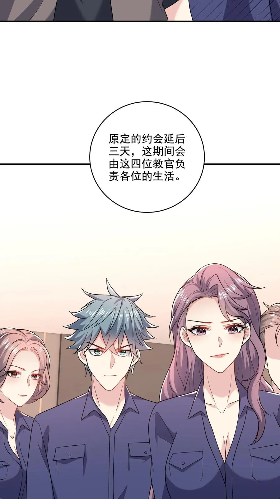 第41话 临时搭档3