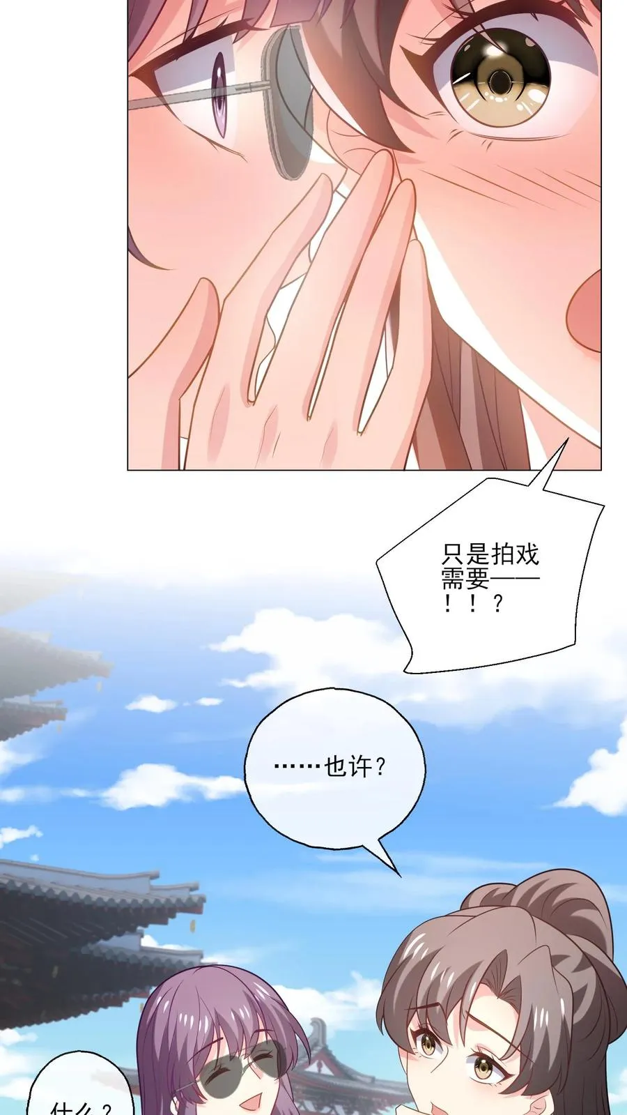 第232话 猜测19
