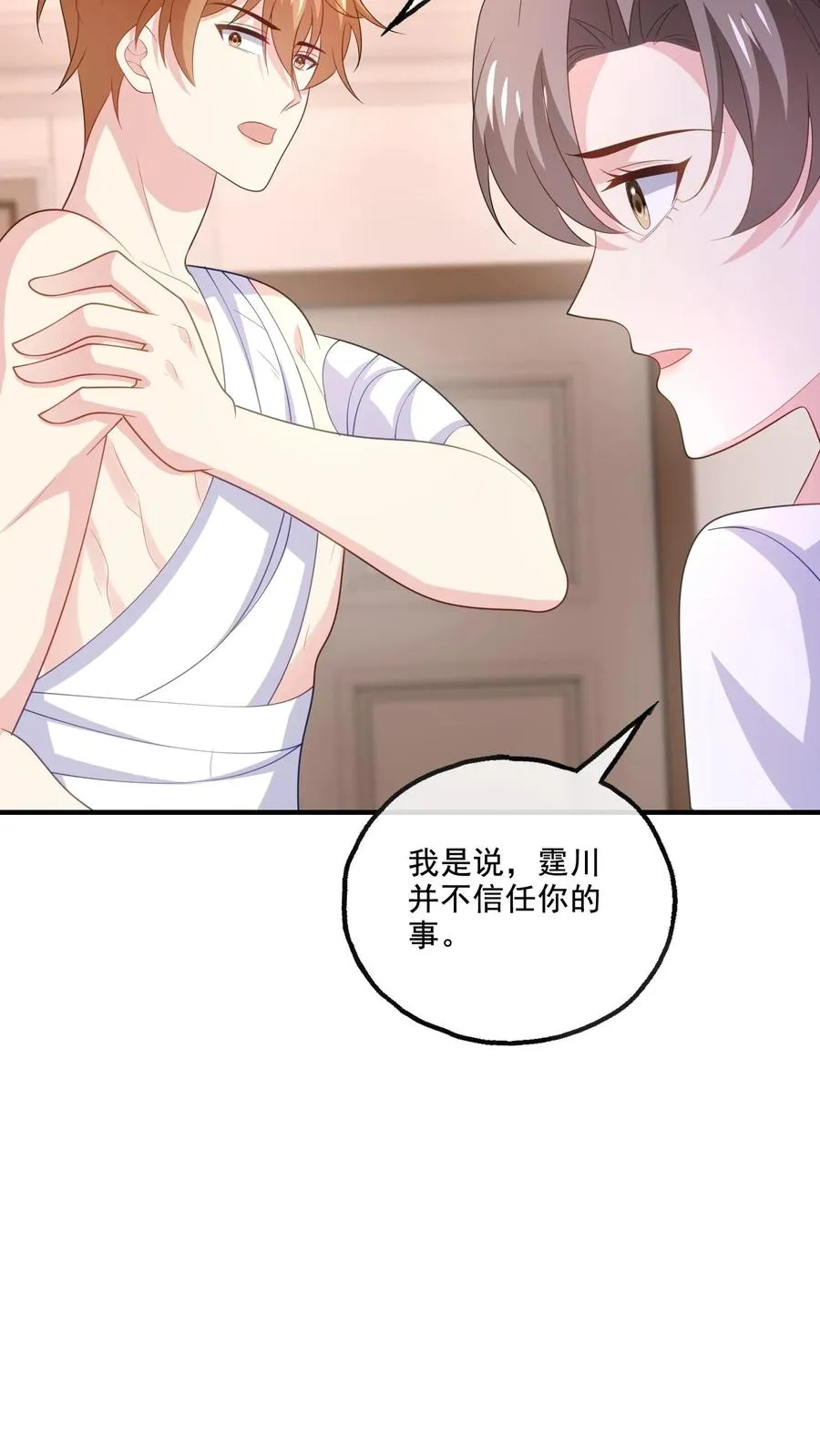 第176话 宋子昂15