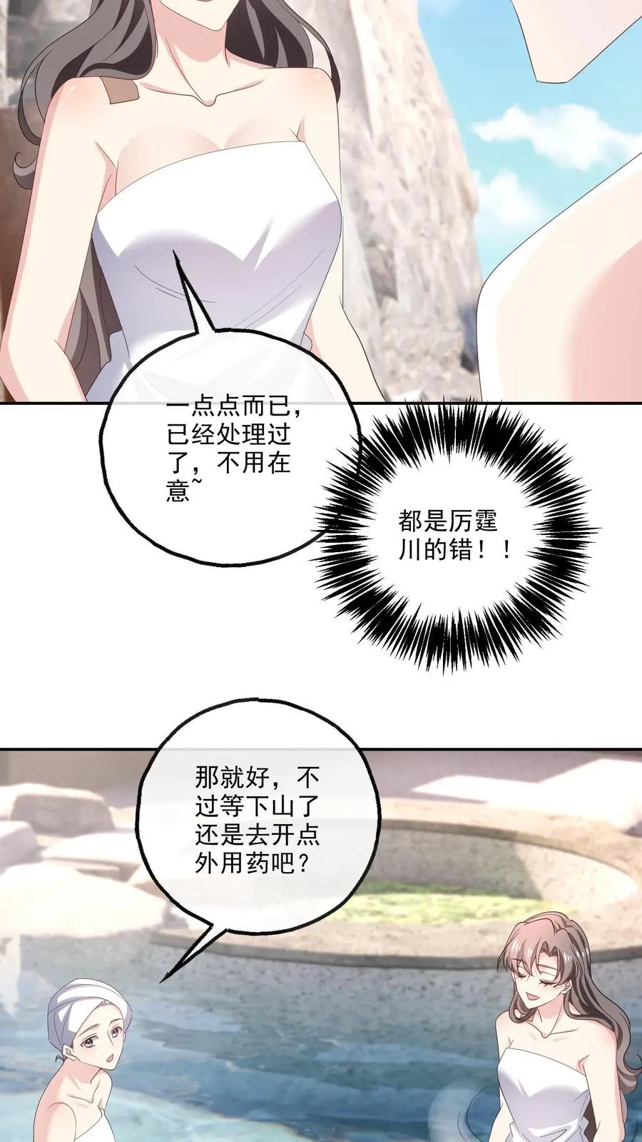 第108话 搅局25