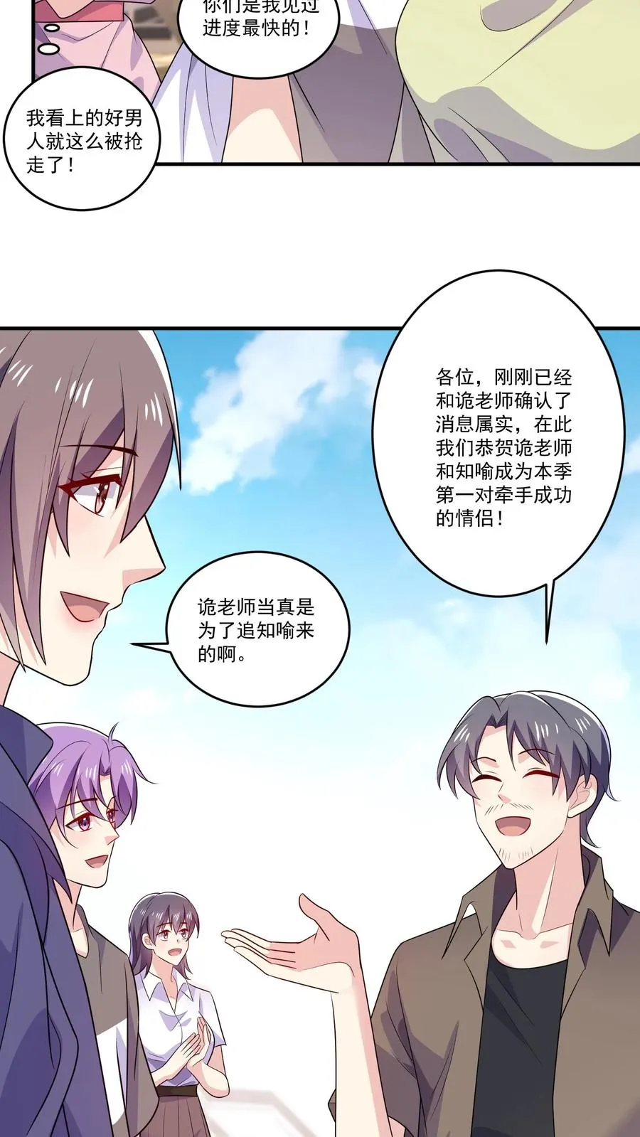 第127话 好消息与坏消息3