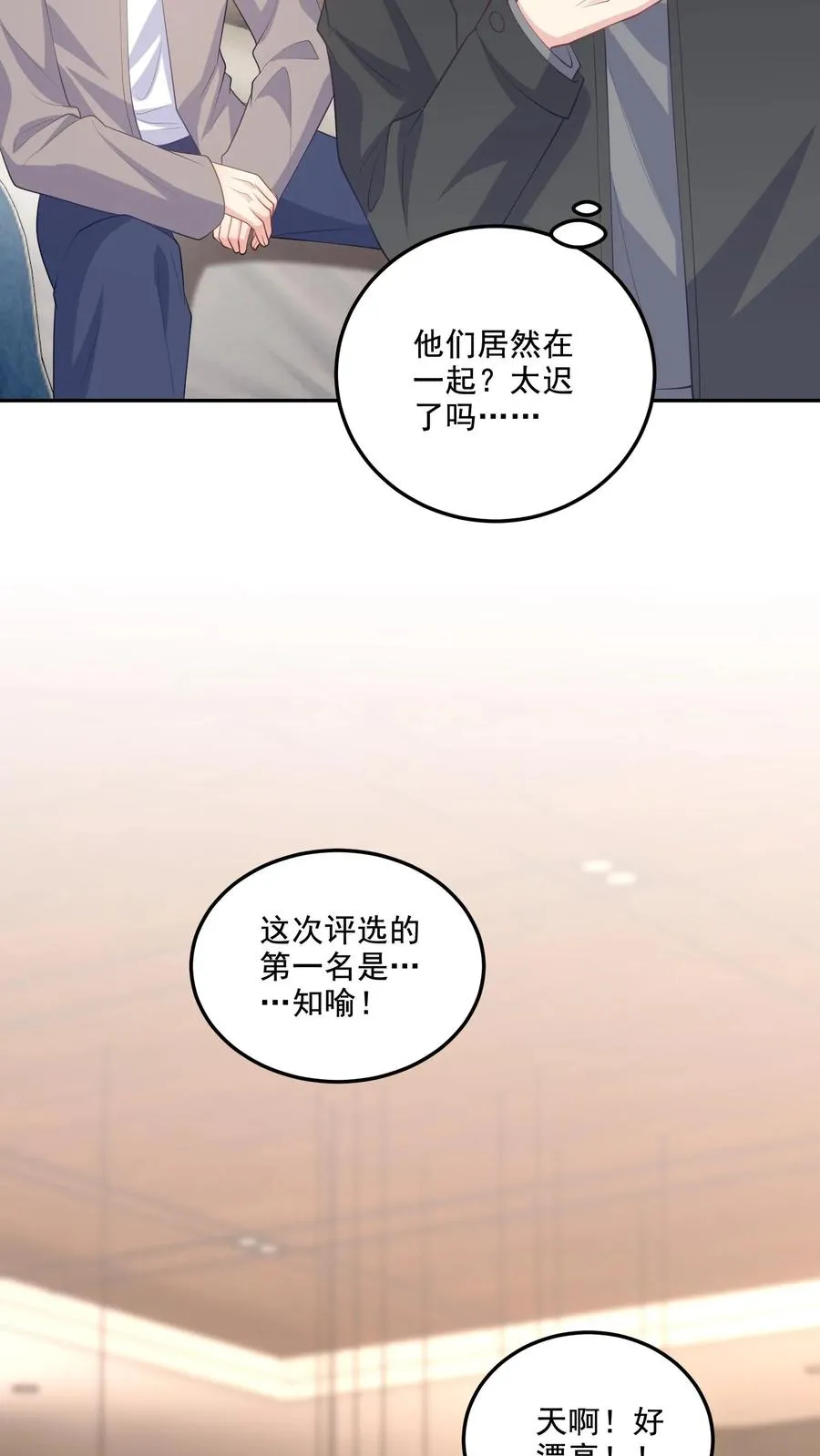 第123话 心动13