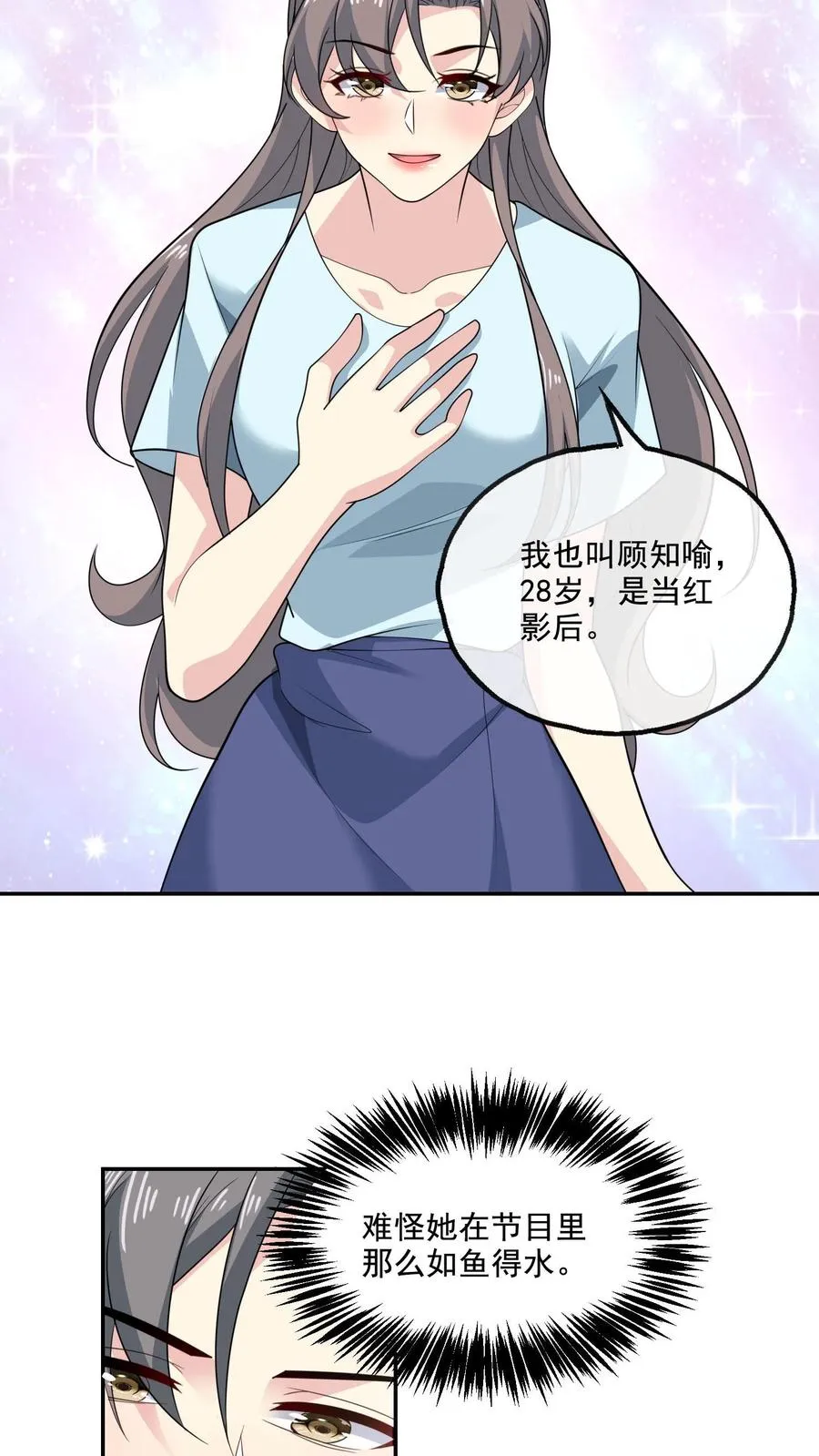 第150话 顾知喻的自白23