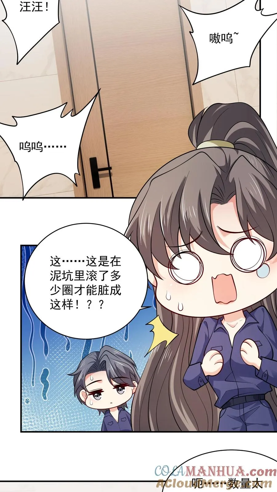 第81话 得逞12