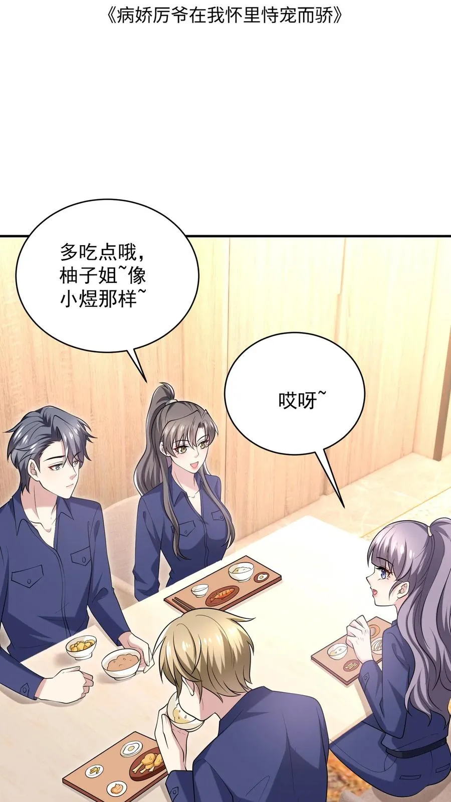 第74话 好戏开始1