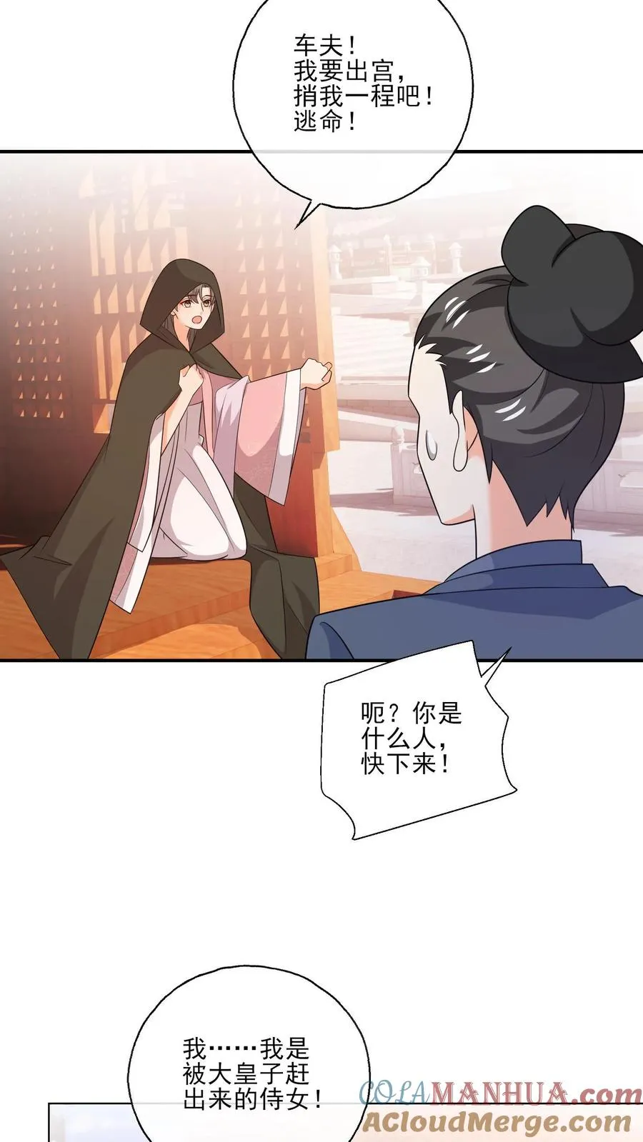 第190话 我们的故事18