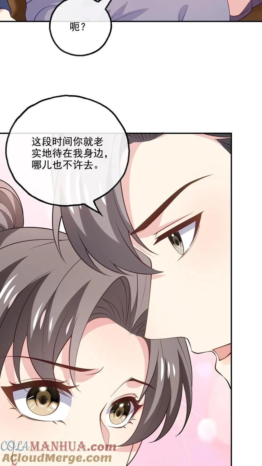 第165话 害怕24