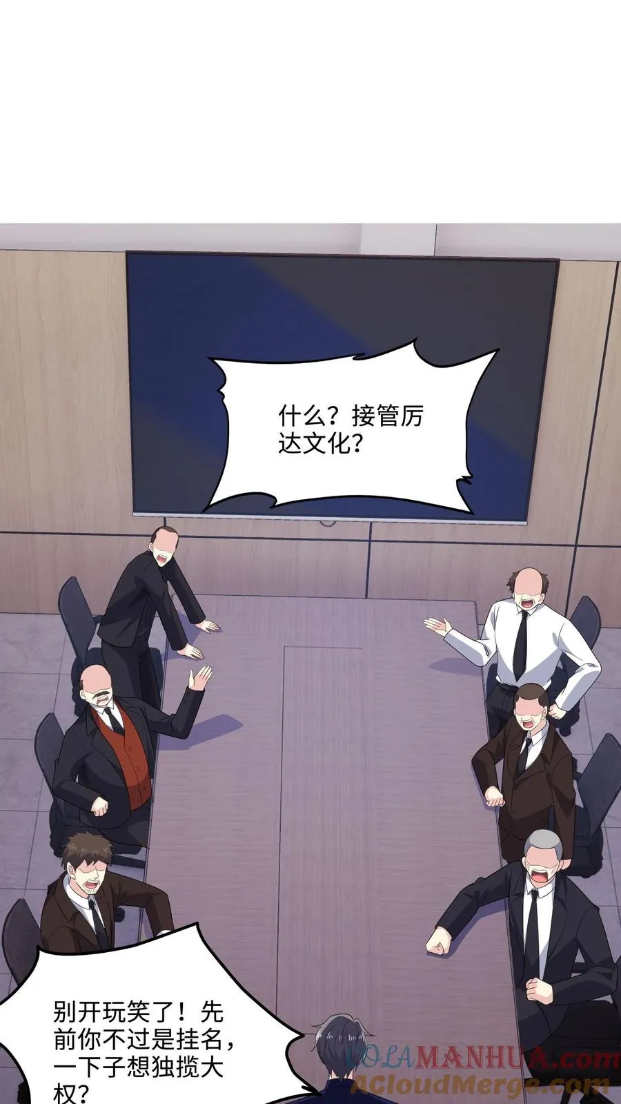 第147话 老板上位16
