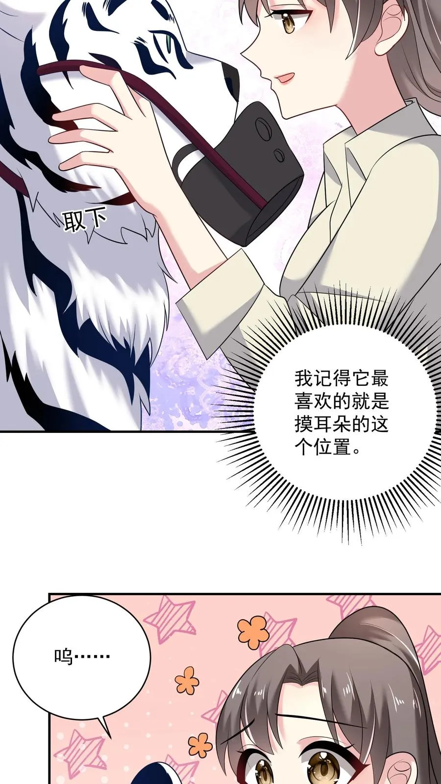 第44话 攻略计划21