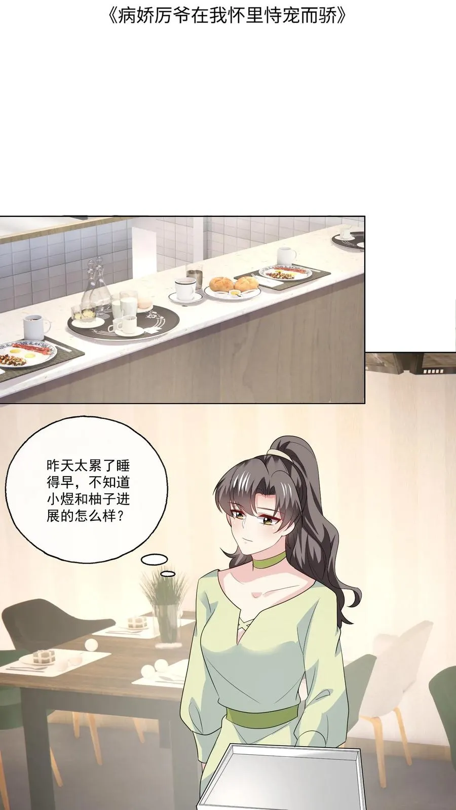 第124话 坏消息1