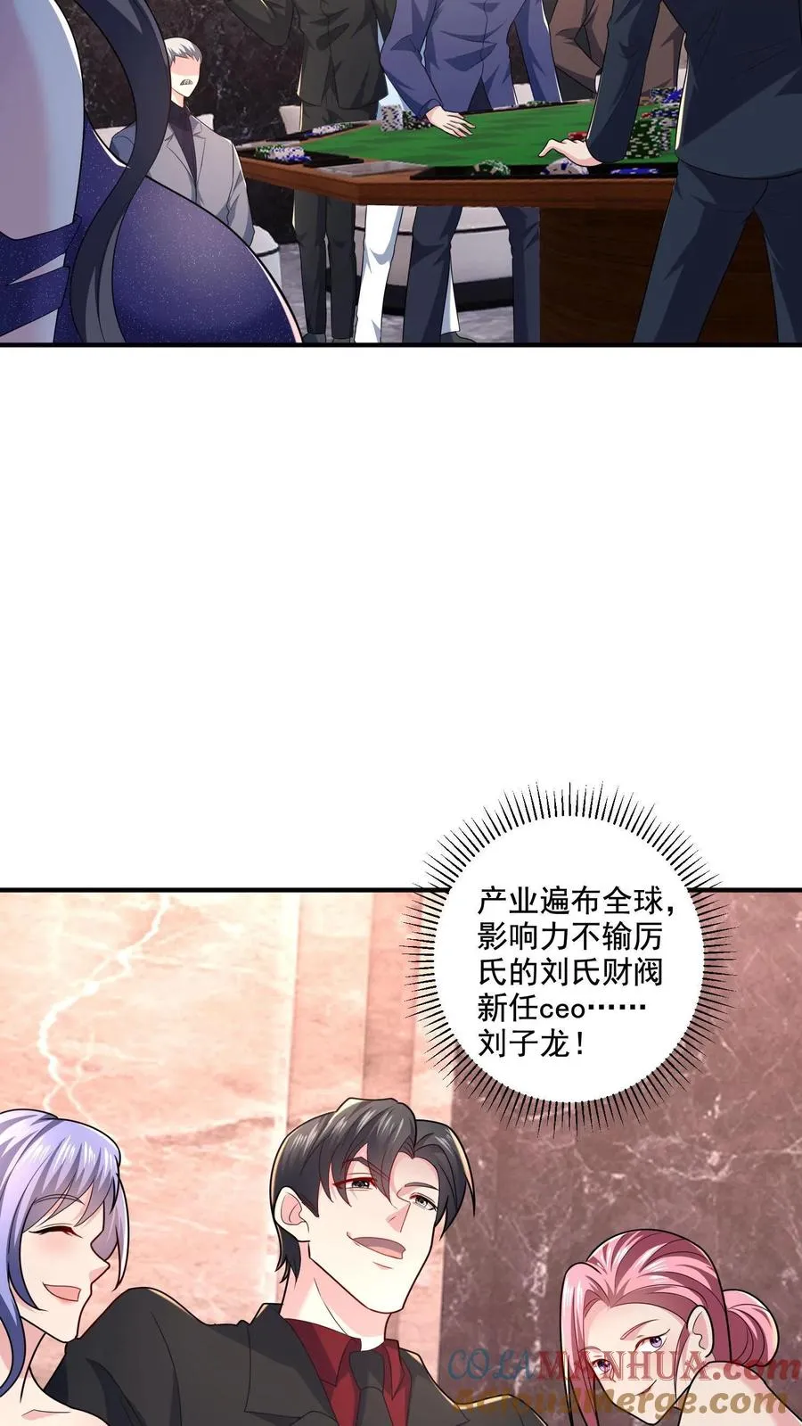 第4话 老板娘驾到16